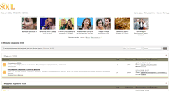 Desktop Screenshot of forum.thesoul.ru